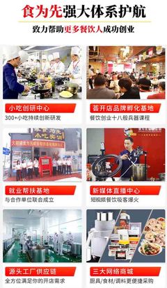 無錫食為先餐飲小吃培訓基地 專業咨詢與實操培訓，助力餐飲創業夢想啟航